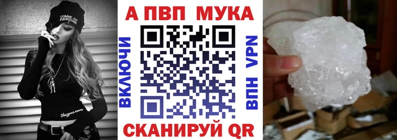 Альфа ПВП кристаллы Красноуральск