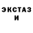 Экстази mix Guile Weaver