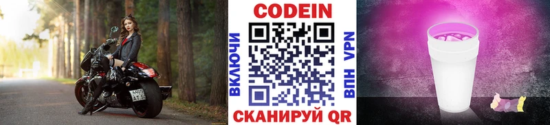 где продают   блэк спрут рабочий сайт  Кодеин Purple Drank  Красноуральск 