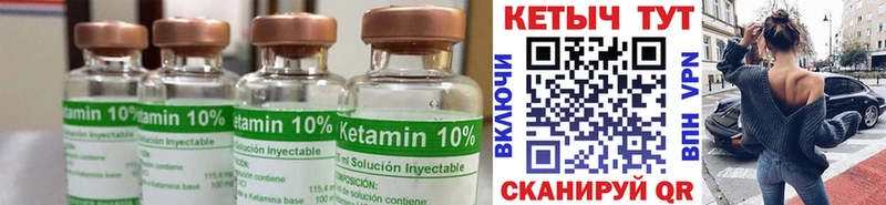 Кетамин VHQ  где продают   Красноуральск 